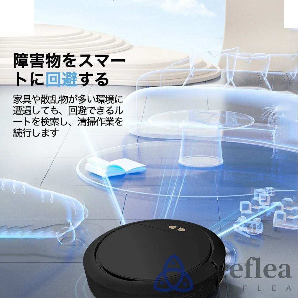 ロボット掃除機 お掃除ロボット