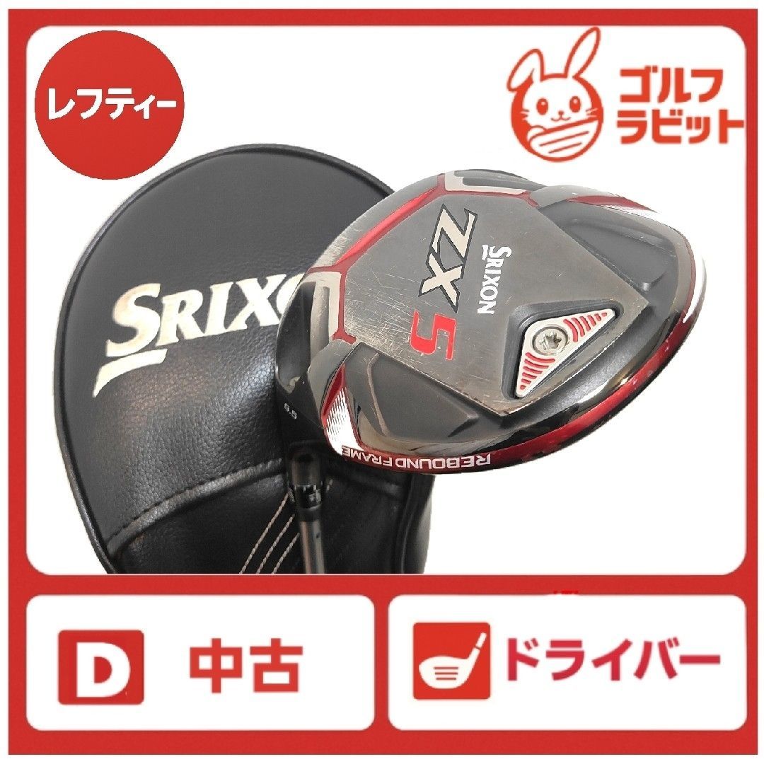 レフティ スリクソン ZX5 ドライバー カーボンS カバー付