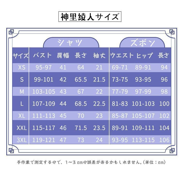 神里綾人 Kamisato