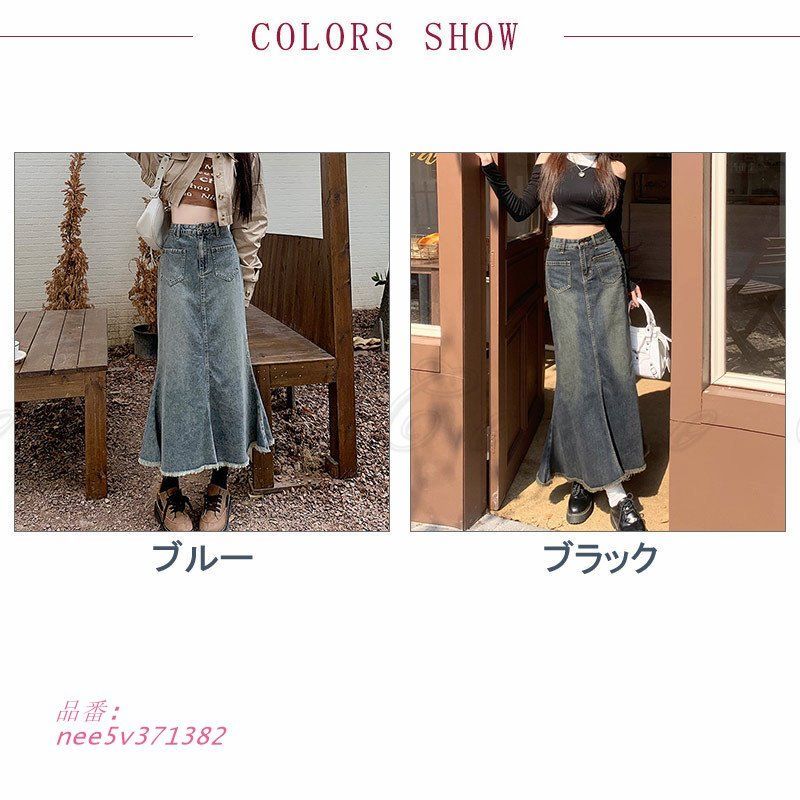 マーメイドスカート タイトスカート