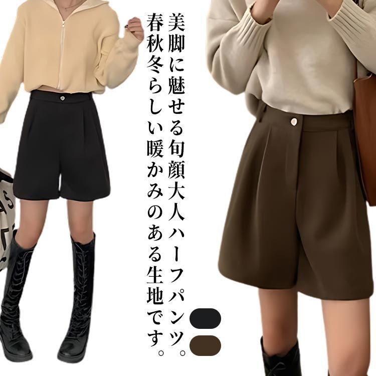 ウールタッチ ハーフパンツ レディース ワイドパンツ 秋冬