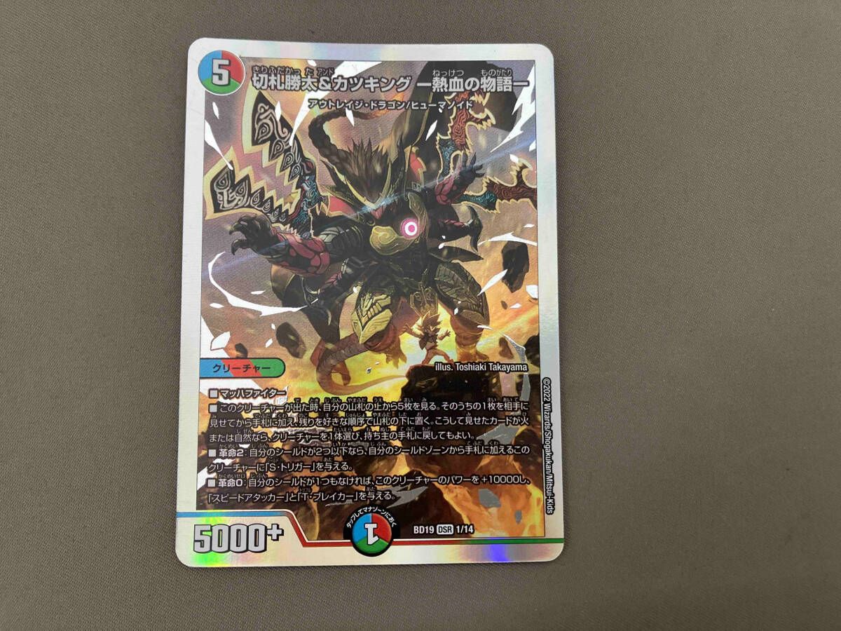 月末セール美品　デュエルマスターズレア117枚まとめ売り　初期旧枠　ファイル付き 週末セール美品 デュエルマスターズレア117枚まとめ売り 初期旧