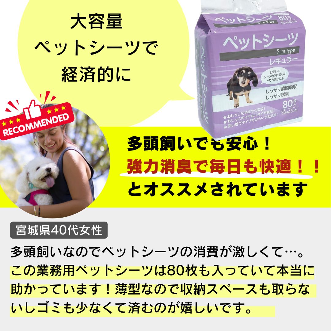シーツ おしっこシート