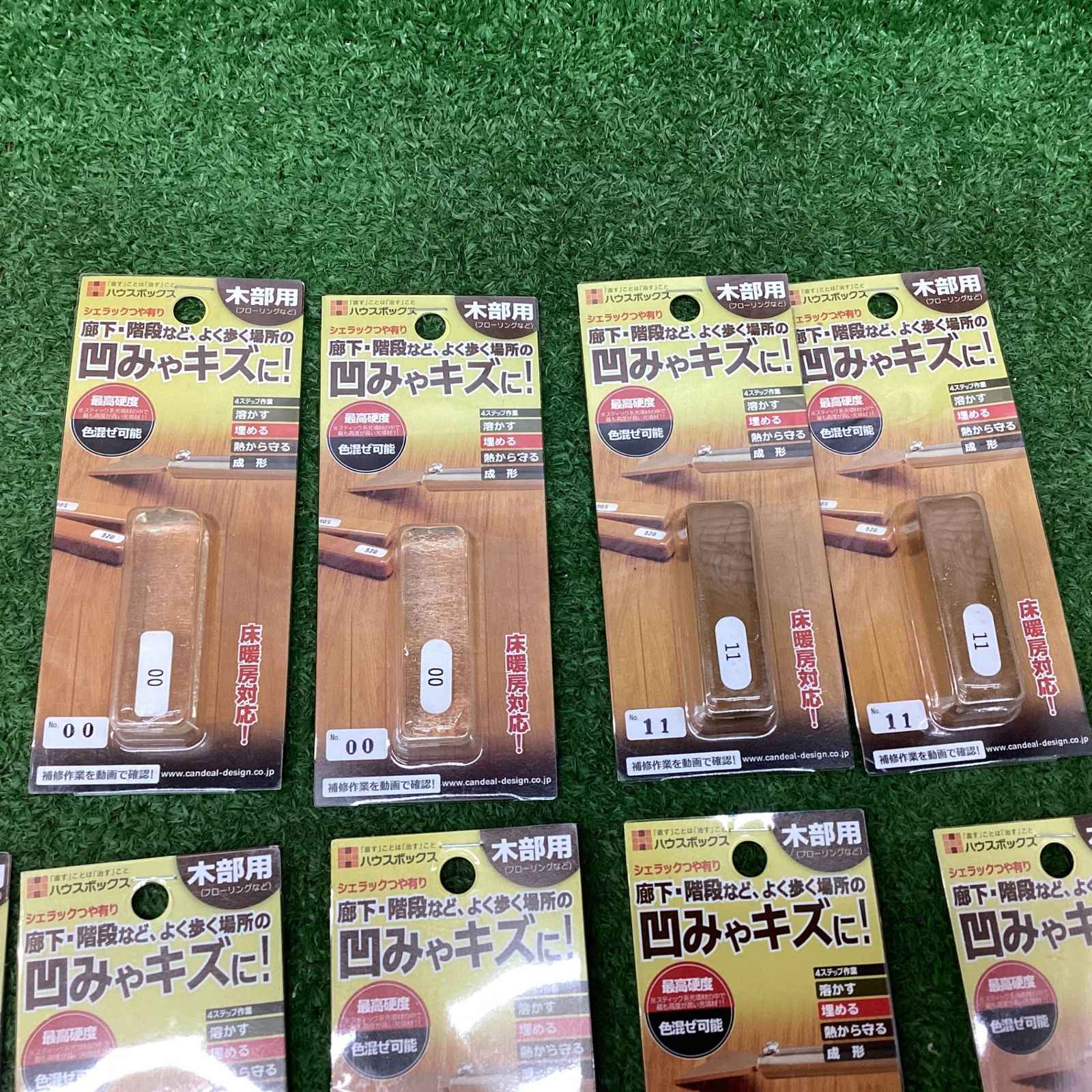 ハウスボックス