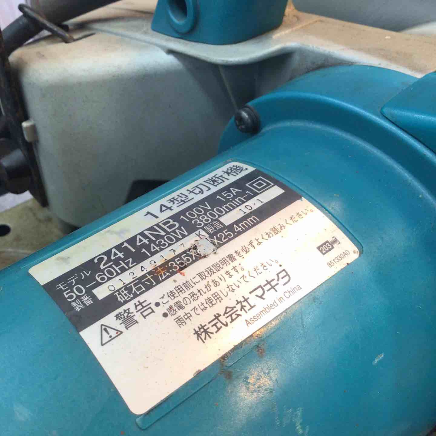 makita 高速切断機