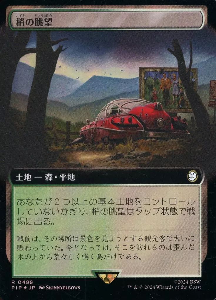 マジックザギャザリング　繁殖池　フルアートfoil4枚セット 2606860890.jpg?1755181420