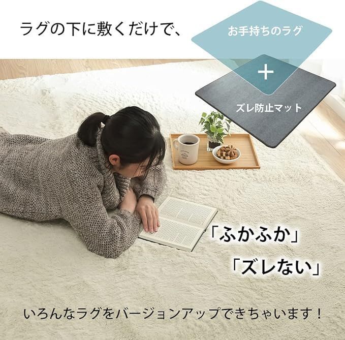 すべり止め
