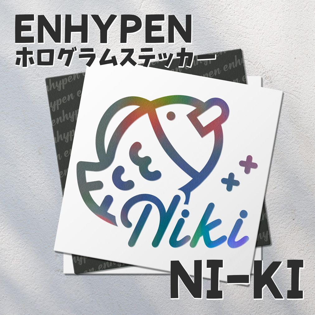 ホログラムステッカー／ENHYPEN ニキ06（タイヤキ）送料無料 - メルカリ