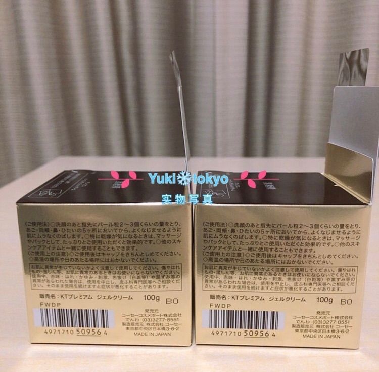 黒糖精 プレミアム パーフェクト ジェルクリーム 100g 3個セット