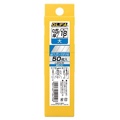 （まとめ買い）オルファ カッター替刃(大) プラケース LB50K 【3個セット】