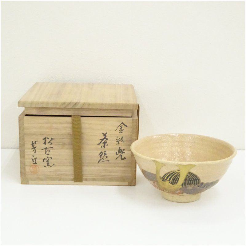 萬古焼 松古窯 佐久間芳丘造 金彩兜茶碗 共箱 茶道 抹茶 おしゃれ 抹茶茶碗 抹茶碗 和食器 レトロ 茶器 骨董 茶わん 茶会 茶の湯
