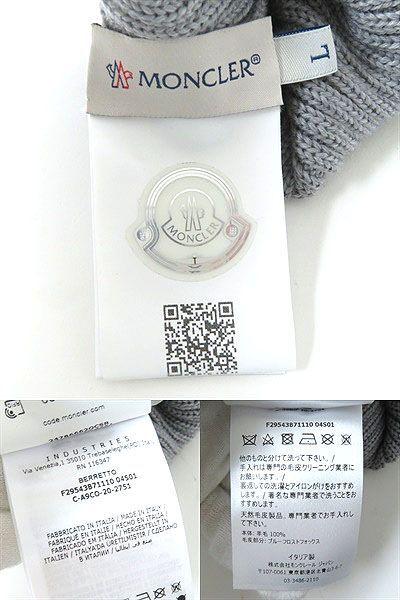 未使用品△正規品 MONCLER モンクレール BERRETTO バレット ロゴ ...