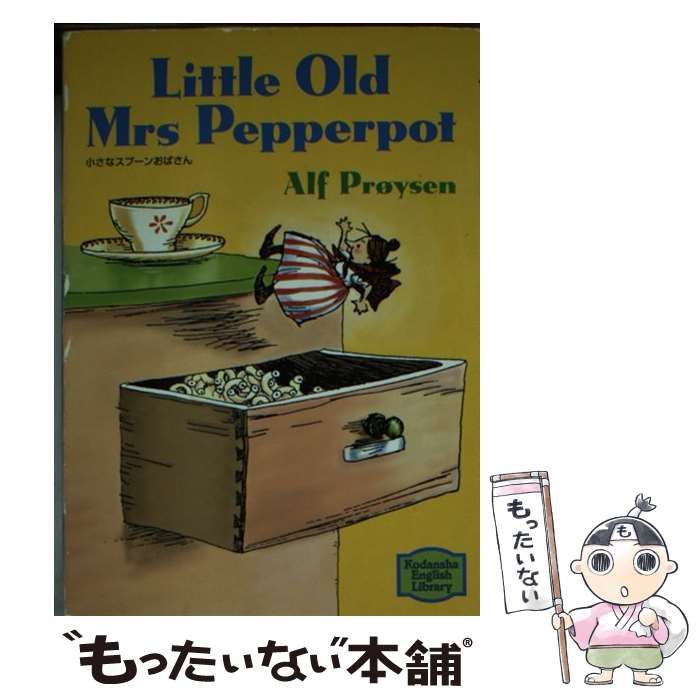 小さなスプーンおばさん 卸直営 - 文学・小説