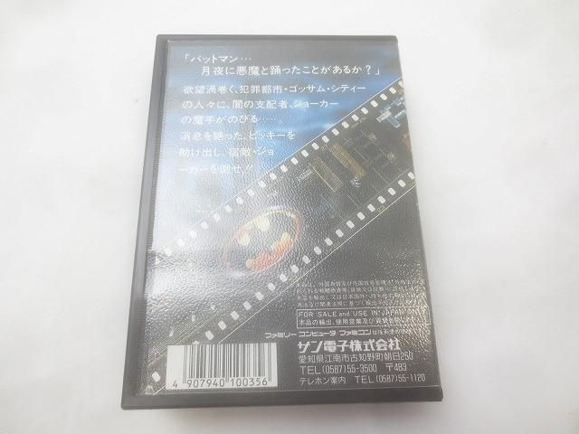 品 ゲーム ファミコン ソフト バットマン BATMAN 外箱 説明書付き