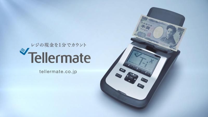 コインカウンター