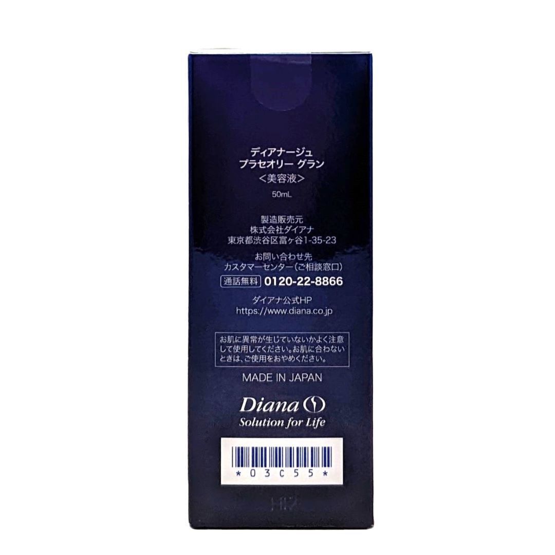 50ml Diana