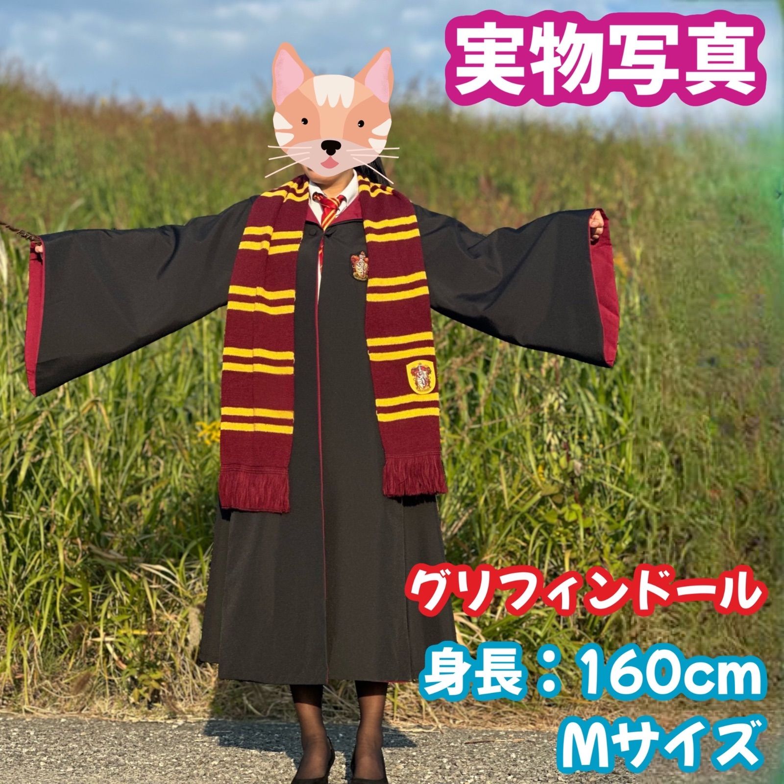 ハリーポッターグリフィンドール(ローブ+杖+マフラー+ネクタイ高品質 ハリーポッターグリフィンドール(ローブ+杖+マフラー+ネクタイ高品質