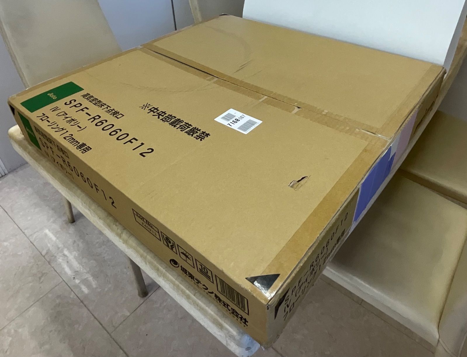 現品 城東テクノ 高気密型床下点検口 標準型 SPF-R6060F12-IV アイボリー