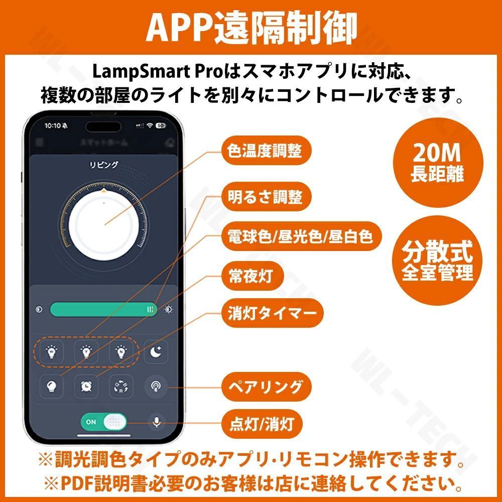 リモコン付き