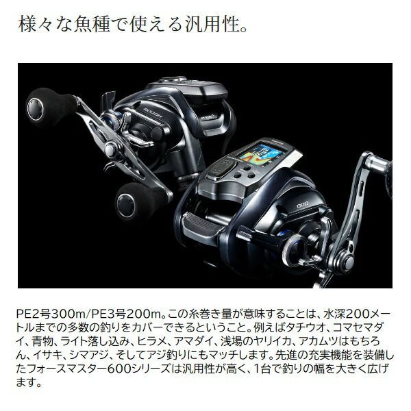 シマノ 電動リール 24フォースマスター 601(左) - メルカリ