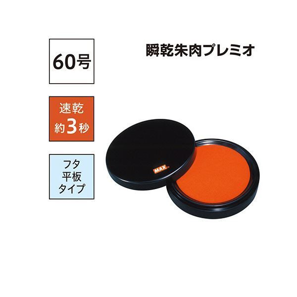 1セット 10個