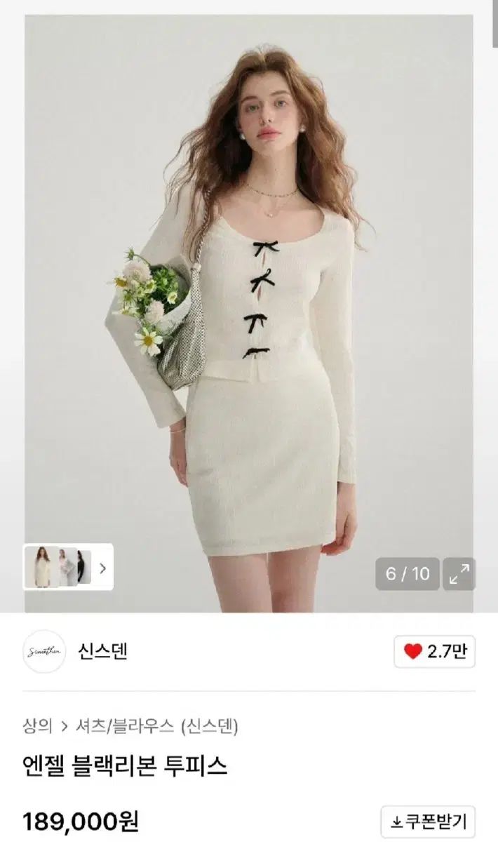 シンスゼン ブラック リボン セットアップ