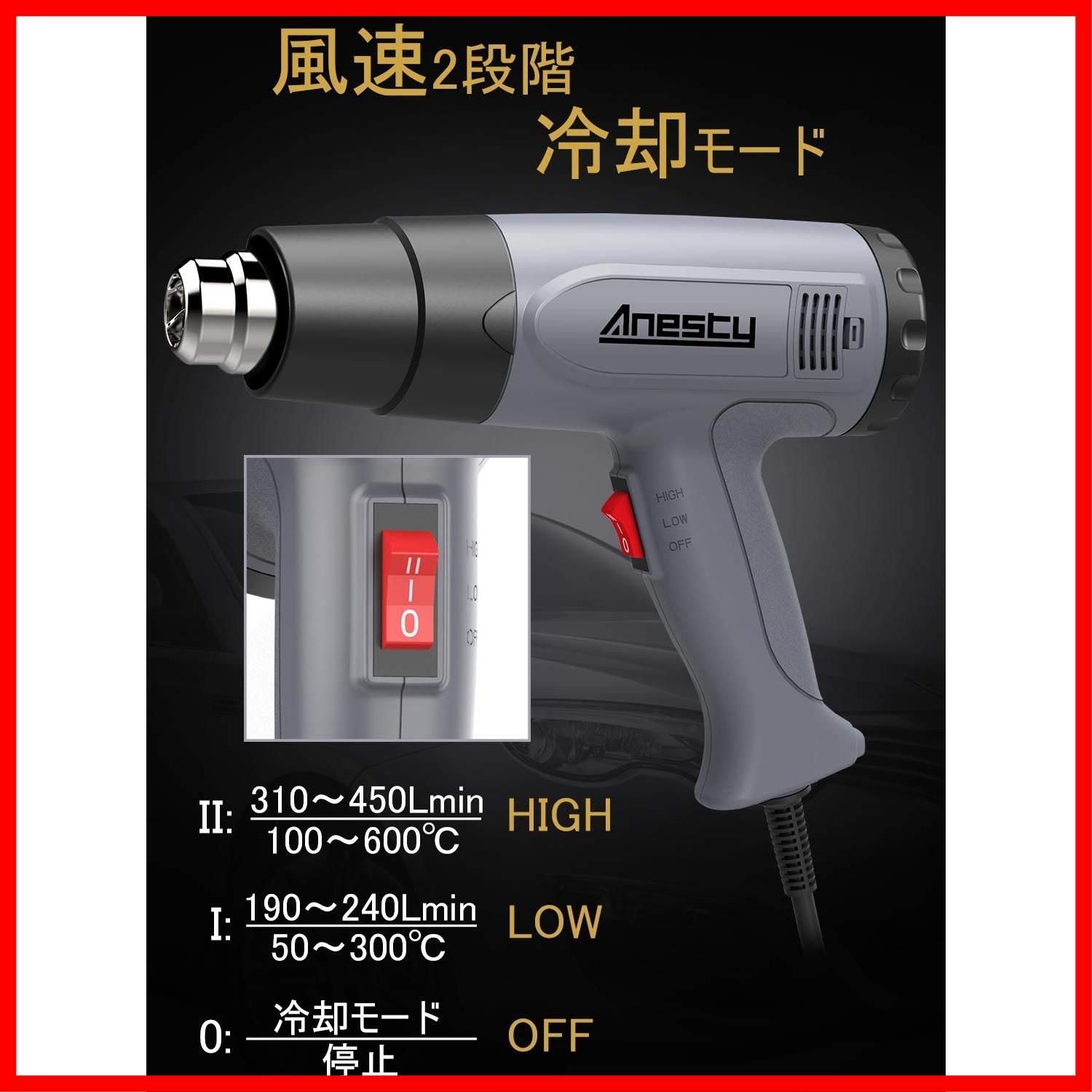 ヒートガン 液晶温度調整 50-600℃ ヒートガン 液晶温度調整 50-600