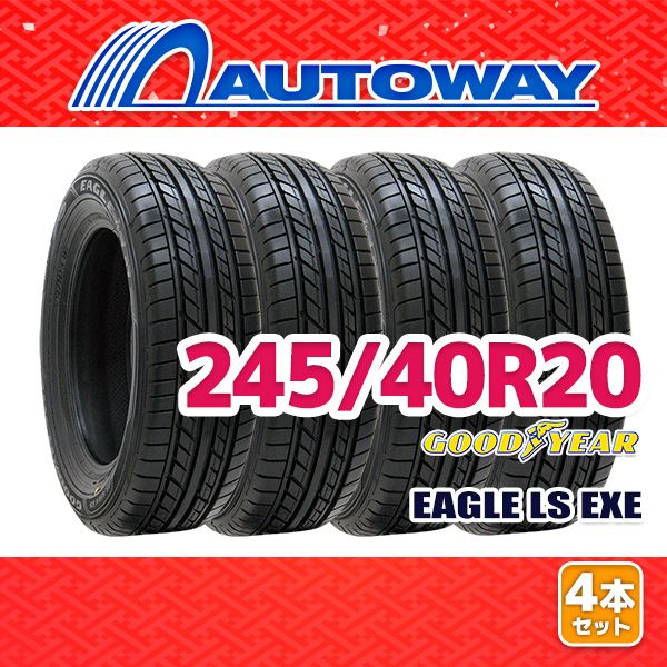 AUTOWAY】 新品 245/40R20 サマータイヤ GOODYEAR EAGLE LS EXE 20 