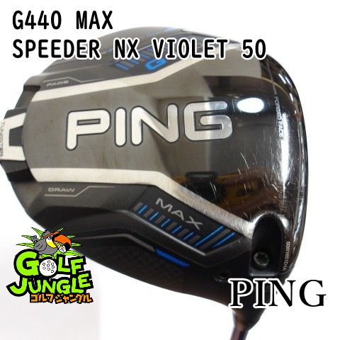 G440SFTドライバー10.5度スピーダNXバイオレット50S PING ピン G440 MAX ゴルフ ドライバー FJKR SPDR NX VIOLET 50
