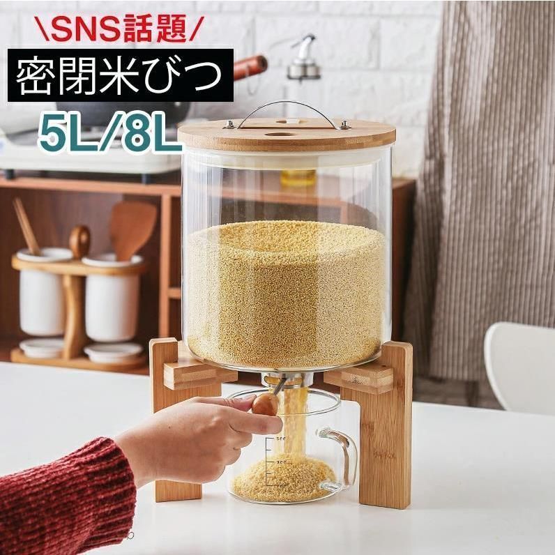 密閉米びつ ふた付き収納ジャー 5L | 8L ガラスシリアルディスペンサー収納ジャーセット収納容器キッチン収納容器 残量見える 計量 密閉 キッチン収納