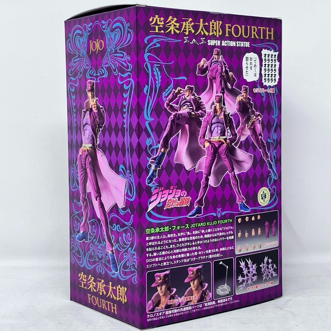 超像可動 空条承太郎・フォース WF2019 winter 限定版