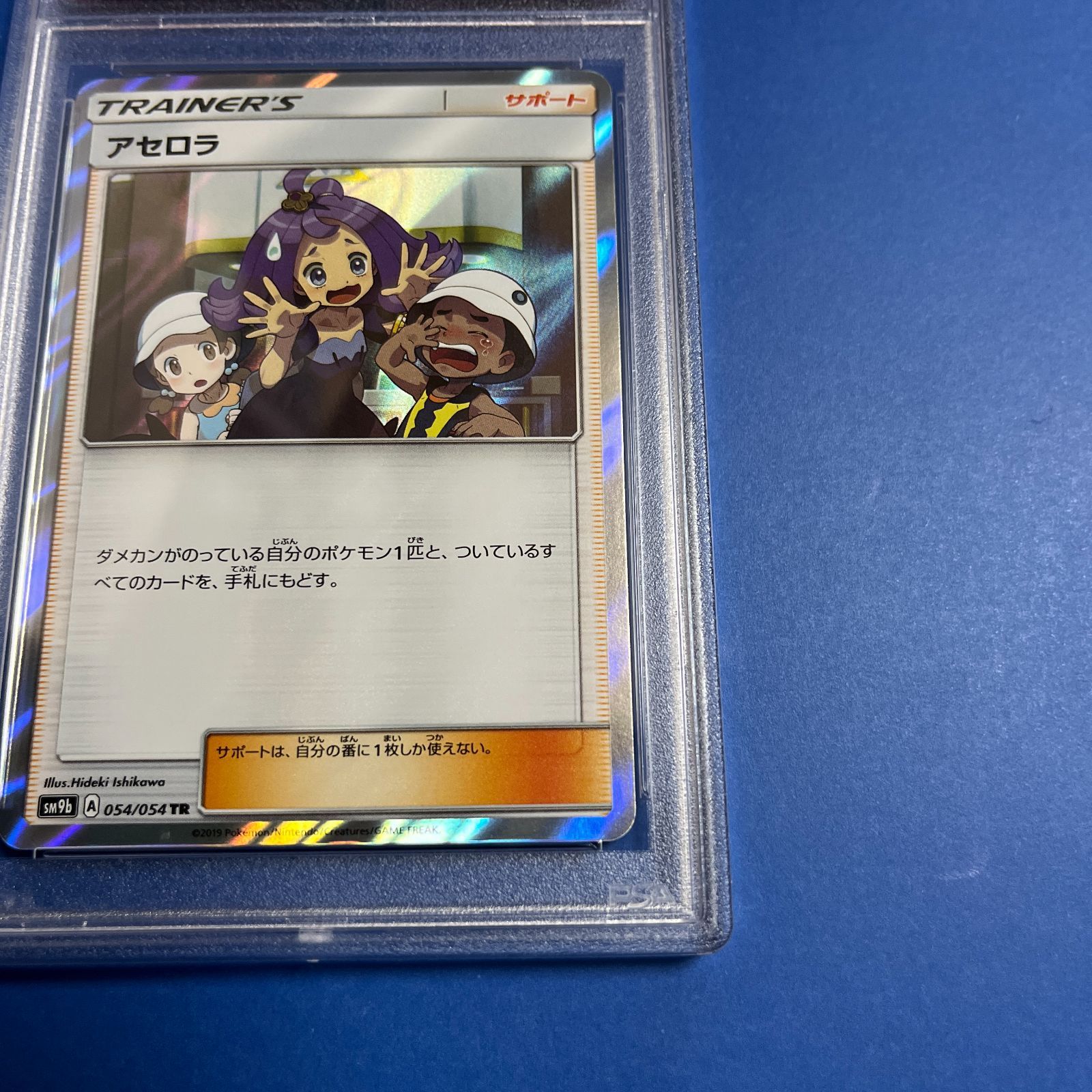 アセロラ tr アセロラtr ARS10+ アセロラtr ARS10+