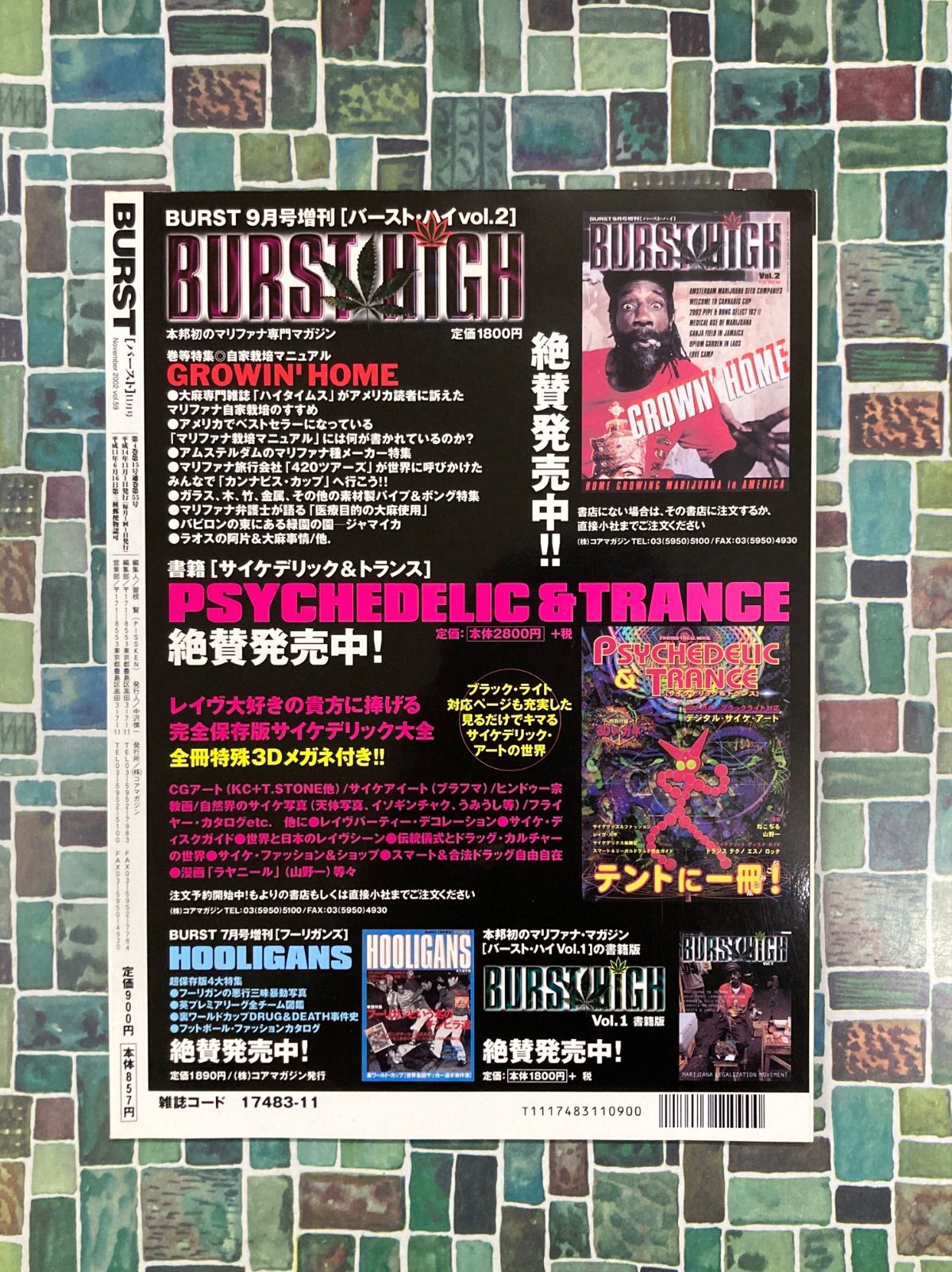 BURST バースト 2002年11月号 特集・軍装の主張 鳥肌実 - メルカリ