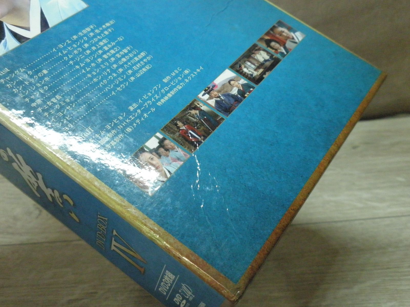 DVD】宮廷女官 チャングムの誓い DVD-BOX 4 - メルカリ