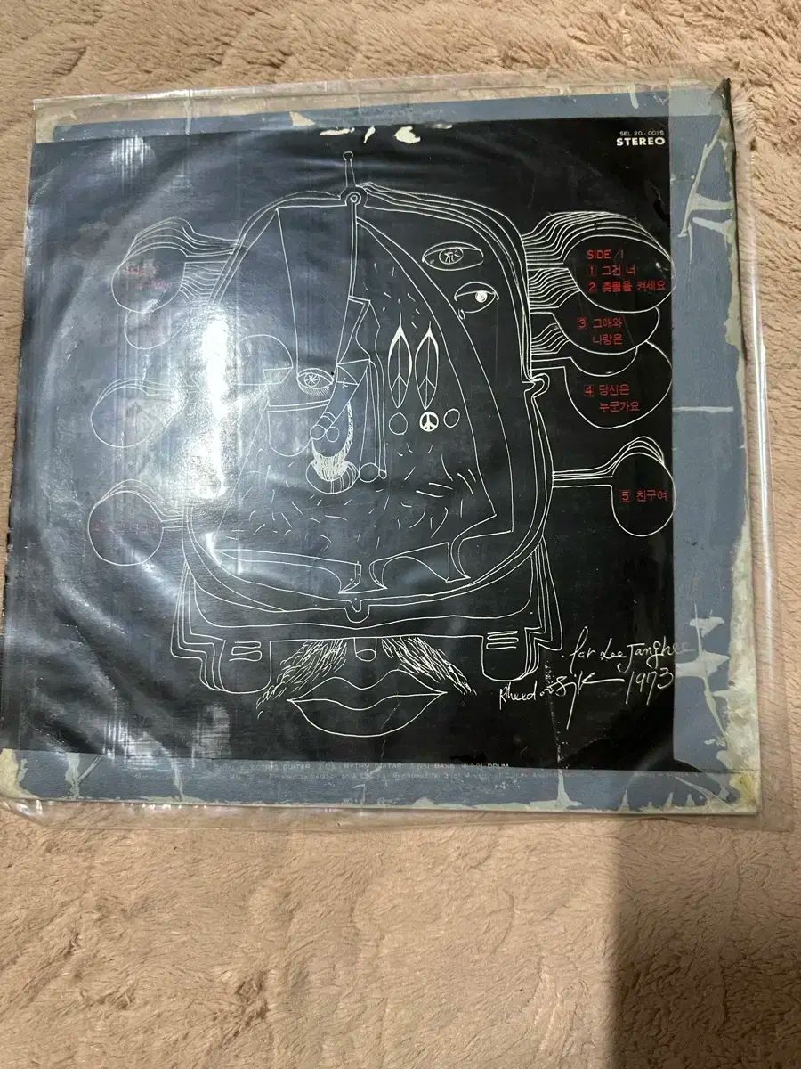 イ ジャンヒ 1973 年 ヴォーカル 早い LP ー あれは あなた 一杯の 追憶編 レコード販売