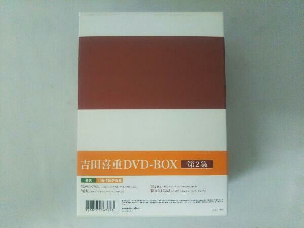 吉田喜重 DVD-BOX 第1集 [DVD] 吉田喜重全集 60-64 新しい波 DVD-