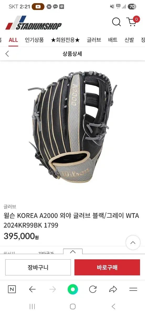 a2000 外野
