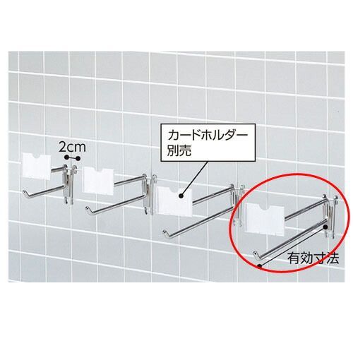 コネクトフック2段25cm[10本] 61-131-2-4 
