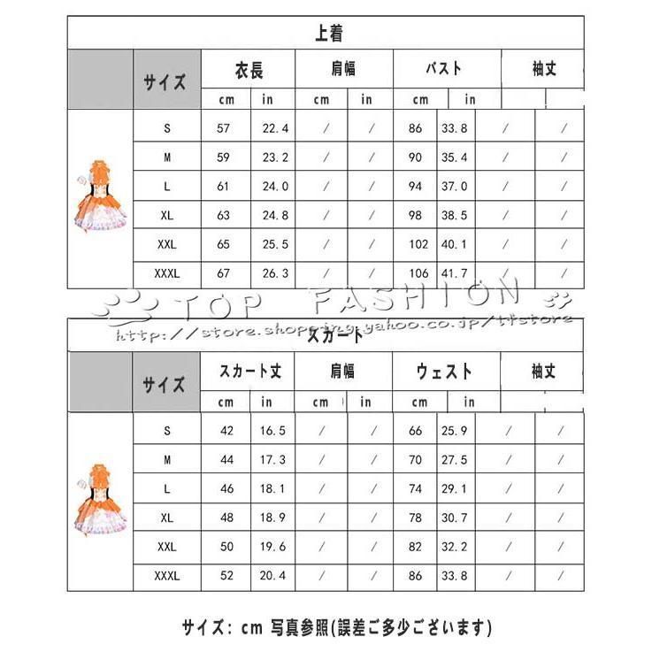 プロジェクトセカイ カラフルステージ feat. 初音ミク風 花里みのり コスプレ衣装 ウィッグ 靴 道具別売りり WWW_USTAUSTRALIA_COM_AU
