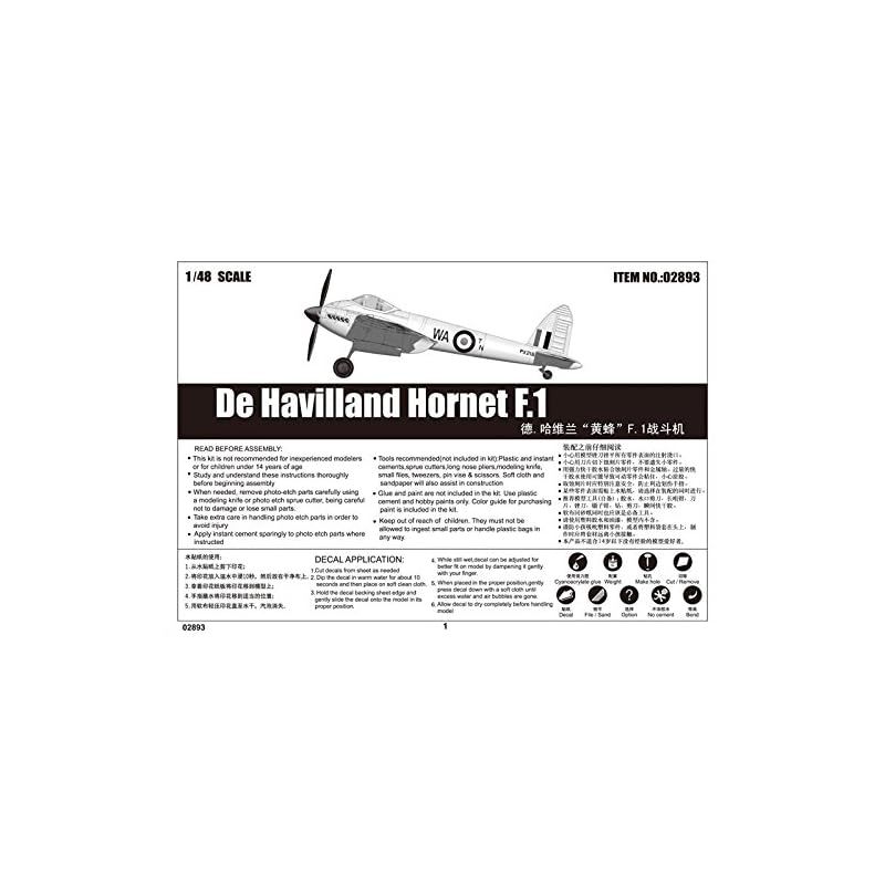 トランペッター 1/48 デ・ハビランド ホーネット F.1 プラモデル