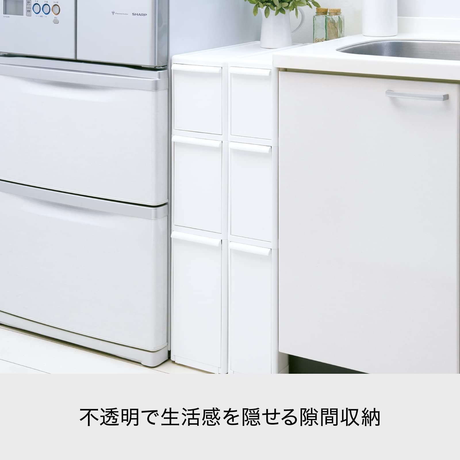 大特価】ライクイット (like-it) キッチン収納 すき間 引出し スーパー  