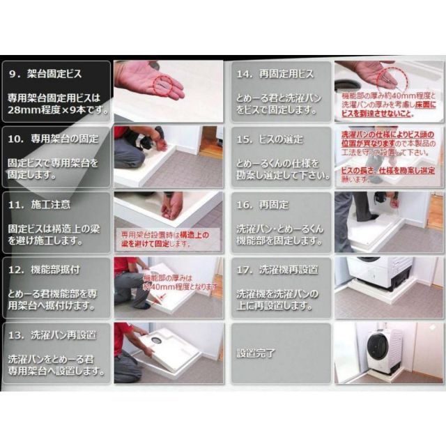 produce D プロデュース ディー 洗濯機振動 騒音抑制置台 とめーる君