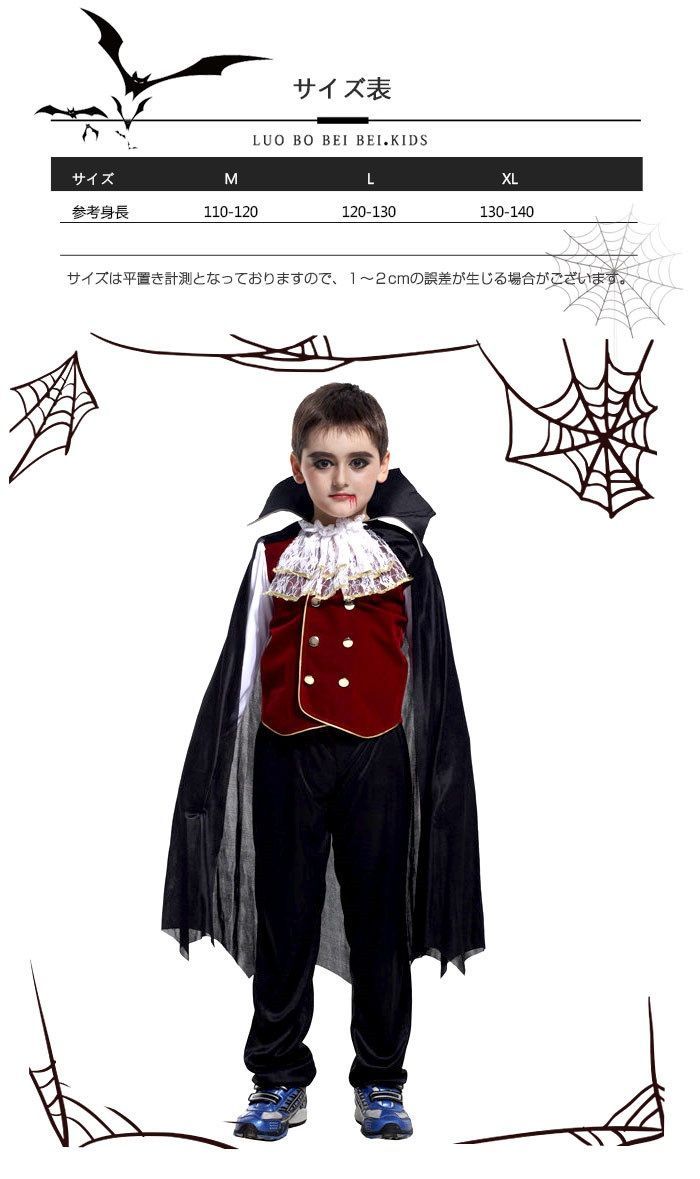 ハロウィン コスプレ吸血鬼 バンパイア仮装 仮装 衣装・コスプレコスチューム（子供用キッズ）子供 吸血鬼 バンパイア ドラキュラ ハロウィン 衣装  ハロウィーン パーティー グッズ サンタ コスプレ 衣装 男の子 男子 ハロウィン 衣装 仮装用 おばけ お化け - メルカリ