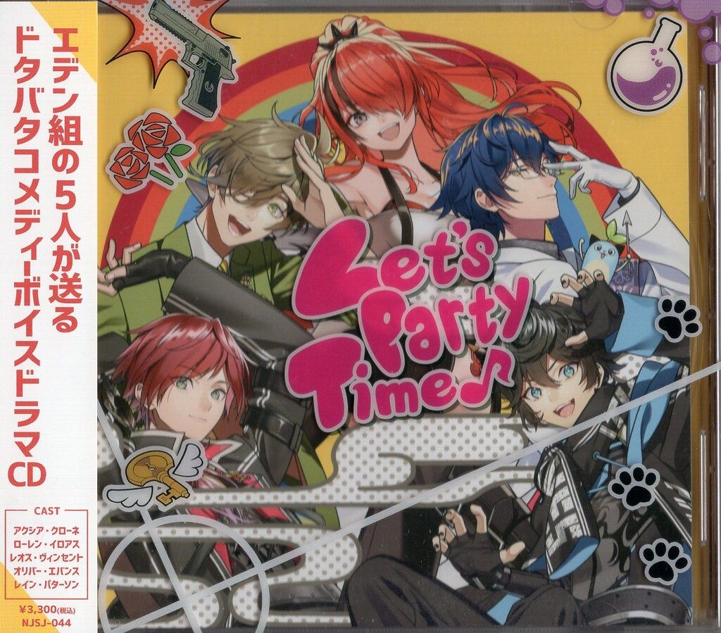 エデン組ボイスドラマCD「Let's Party Time♪」試聴動画 - YouTube