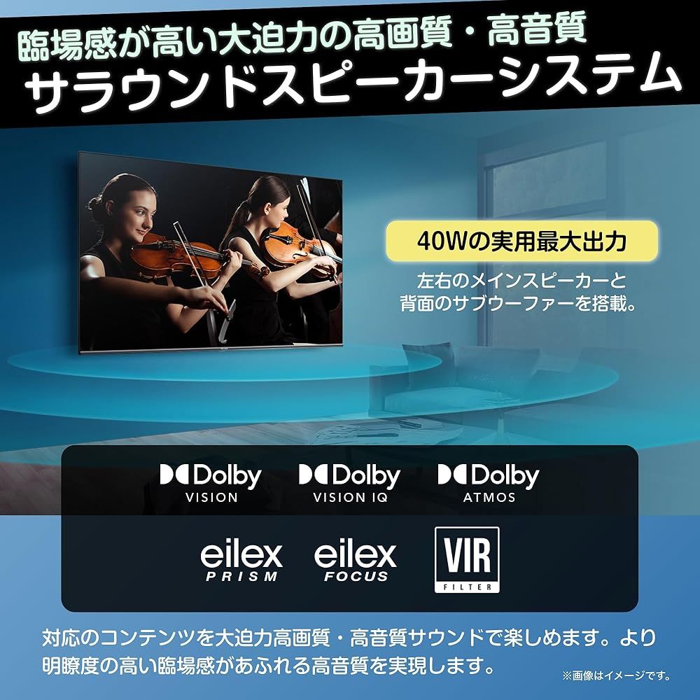 ハイセンス 43V型 倍速パネル搭載 液晶 テレビ 43E7H 4Kチューナー内蔵 ネット動画対応 3年保証 モデル MEBLE-SODAR_PL