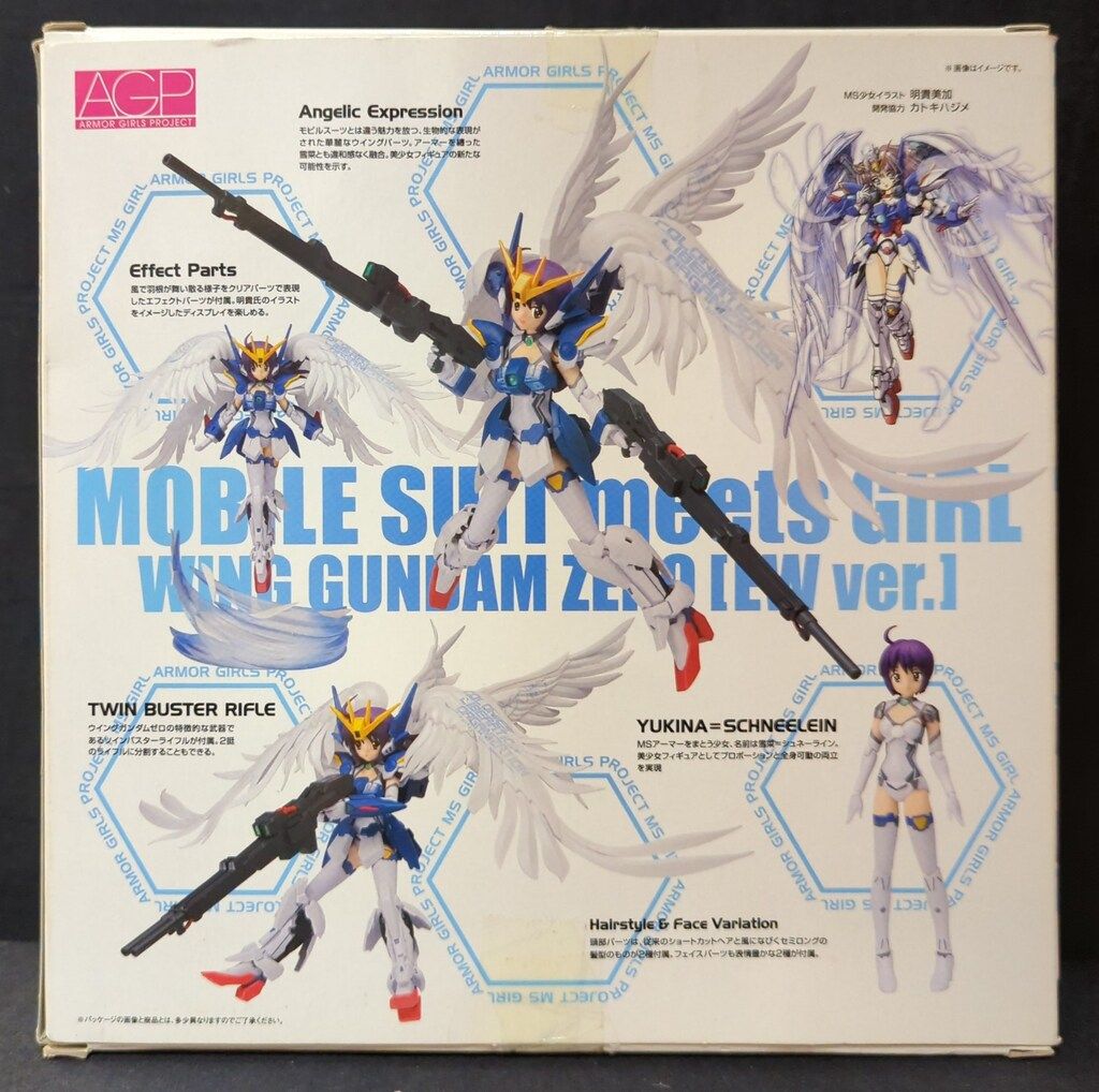 バンダイ アーマーガールズプロジェクト(AGP) ウイングガンダム