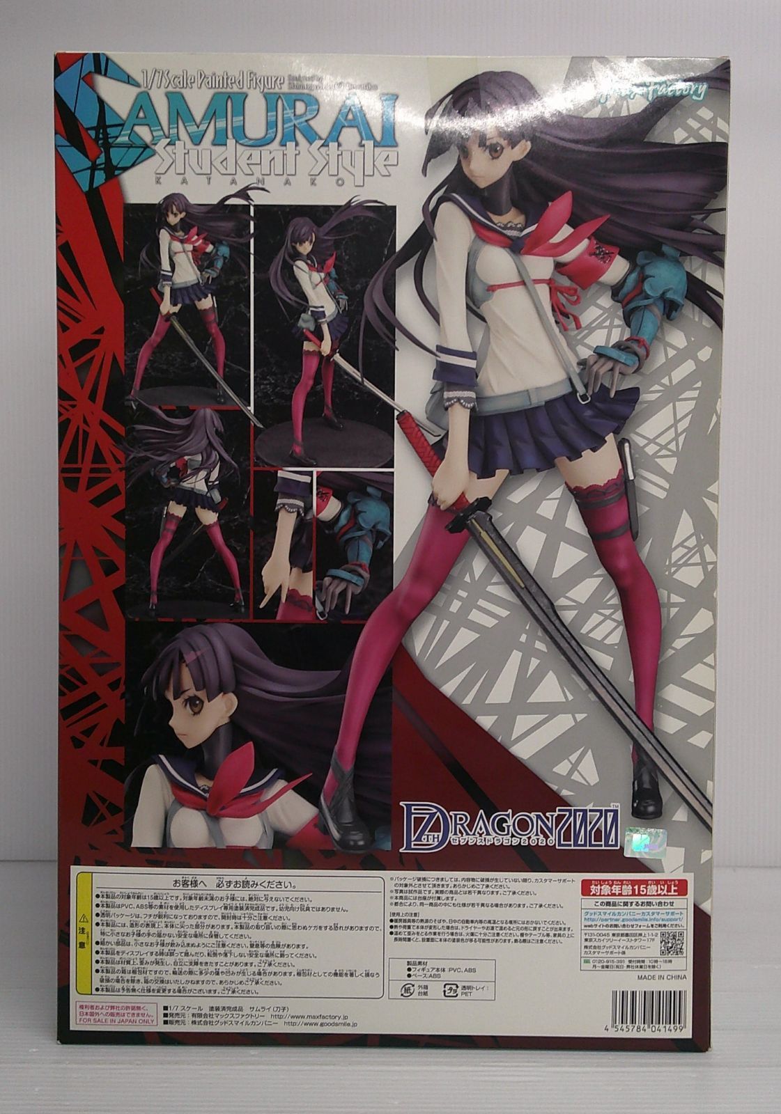 セブンスドラゴン2020　サムライ(刀子)　1/7　　【2色セット】 Amazon | セブンスドラゴン 2020-II サムライ (刀子) メイド