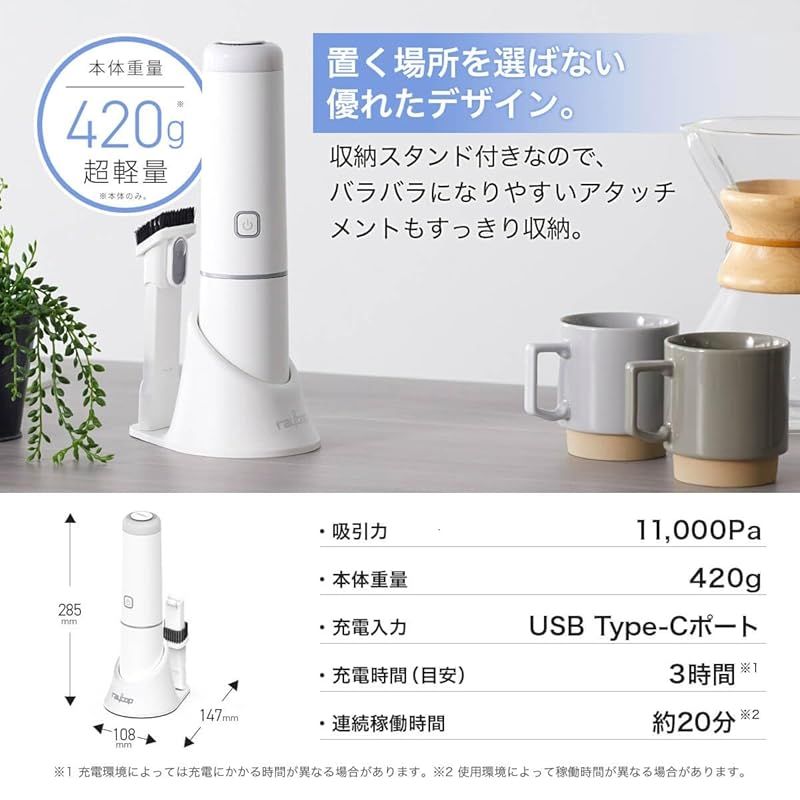 卓上用 ミニ掃除機