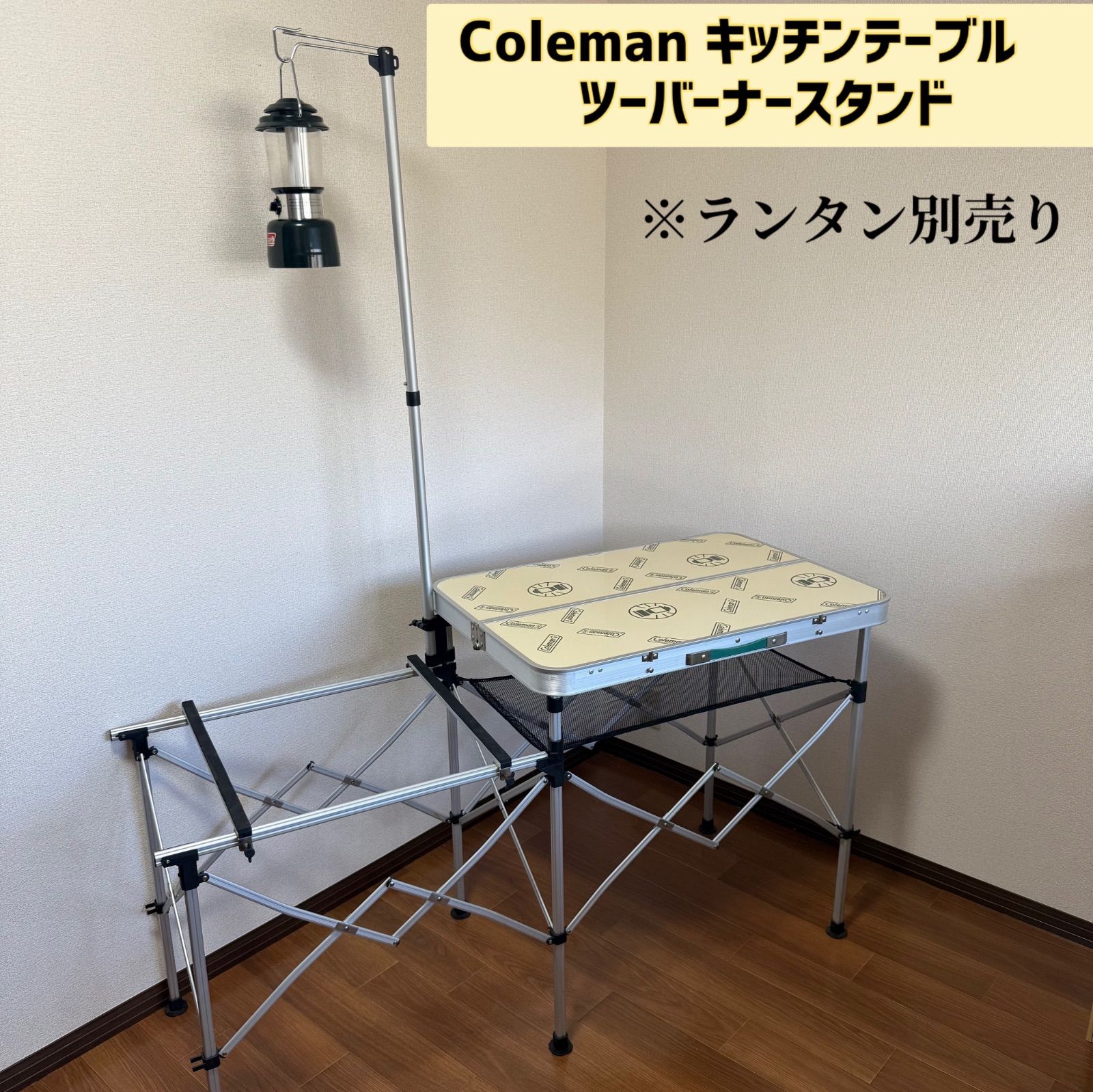 Coleman ツーバーナー、キッチンテーブルセット Coleman - コールマン ツーバーナーとオールインワンキッチン