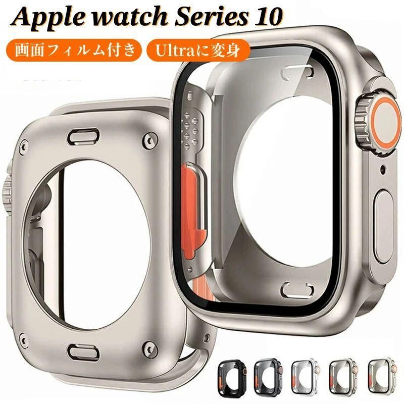 AppleWatch 10 ケース Apple Watch Series 10ケース カバー 第十世代 42mm 46mm 2024 一体型 9Hガラスフィルム 背面カバー 側面カバー アップルウォッチ10カバー